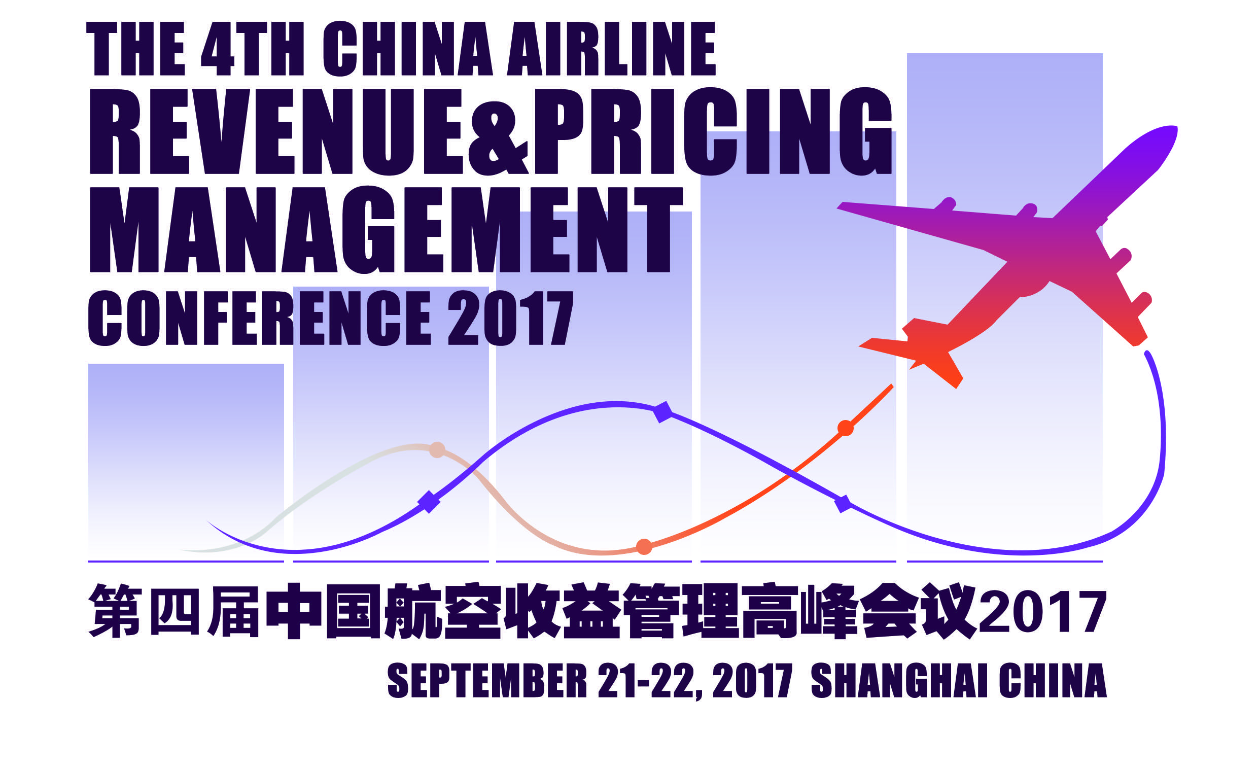 The 4th China Airline Revenue & Pricing Management Conference 2017