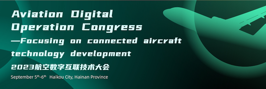 2023 Aviation Digital Operation Congress