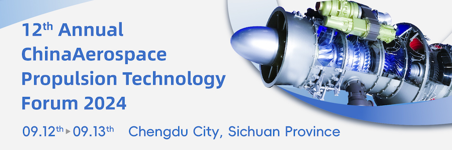 12th Annual China Aerospace Propulsion Technology Forum 2024