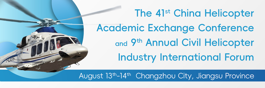 The 41st China Helicopter Academic Exchange Conference and 9th Annual Civil Helicopter Industry International Forum